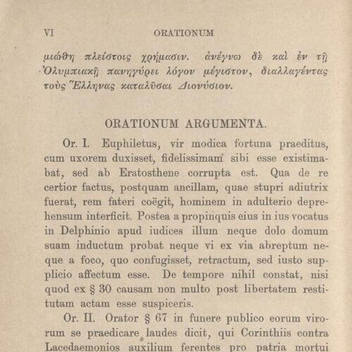 17,5 x 11,5 εκ. 2 σ. χ.α. + ΧΧ σ. + 268 σ. + 2 σ. χ.α., όπου στο verso του εξωφύλλου σημε�